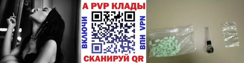 A-PVP Соль Козьмодемьянск