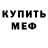 МЕТАДОН кристалл Ali Vazir
