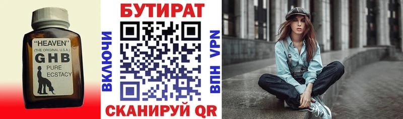 где купить   Козьмодемьянск  БУТИРАТ жидкий экстази 