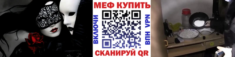 МЕФ кристаллы  MEGA зеркало  Козьмодемьянск 