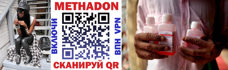 МЕТАДОН methadone  Козьмодемьянск 