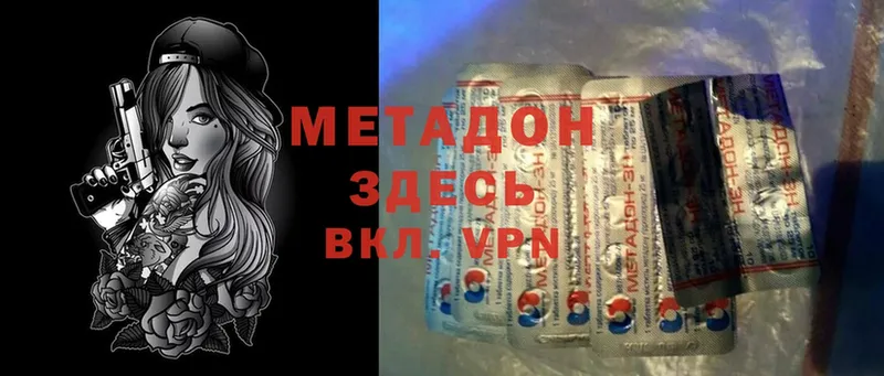 Метадон methadone Козьмодемьянск